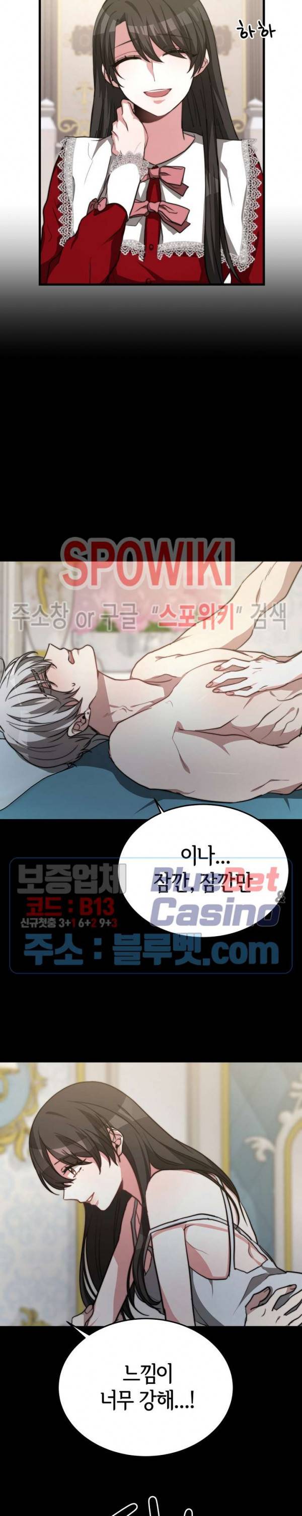 엘리시온의 신부 16화 4