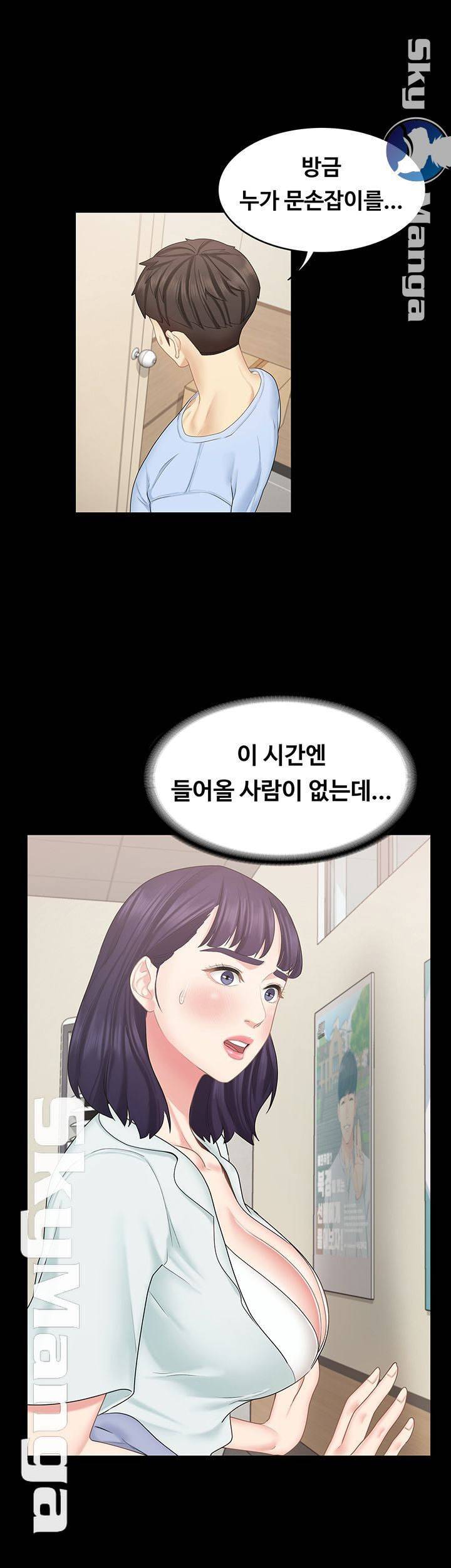 여동생이지만 괜찮아 17화 6