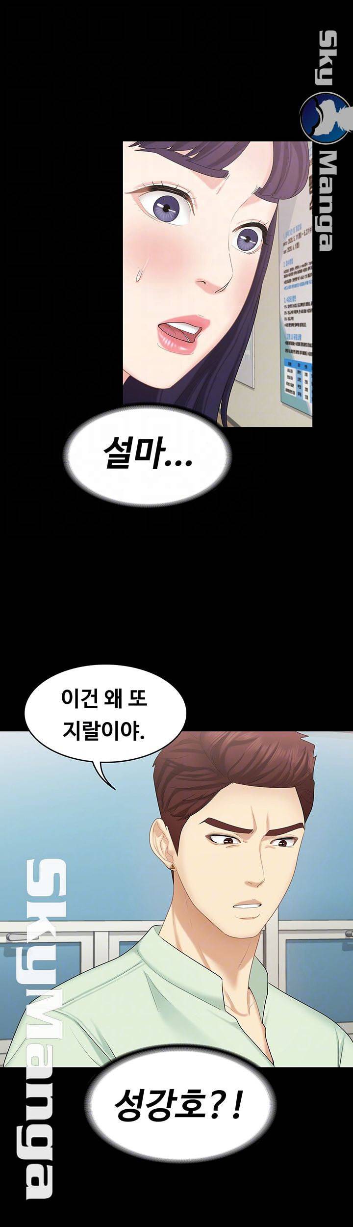 여동생이지만 괜찮아 17화 7