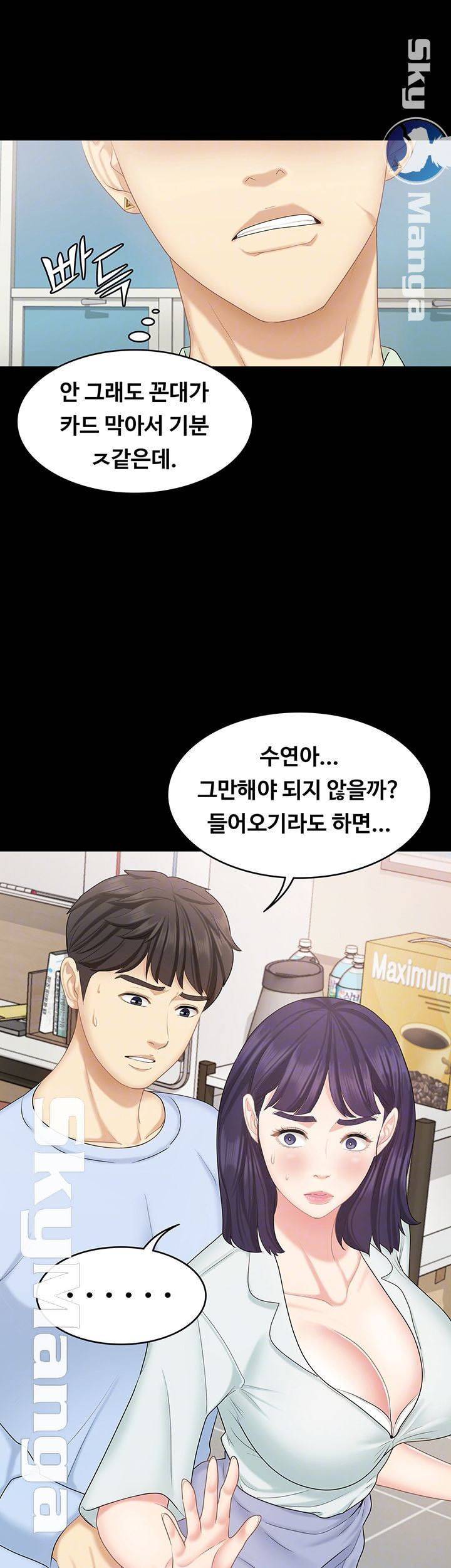 여동생이지만 괜찮아 17화 8