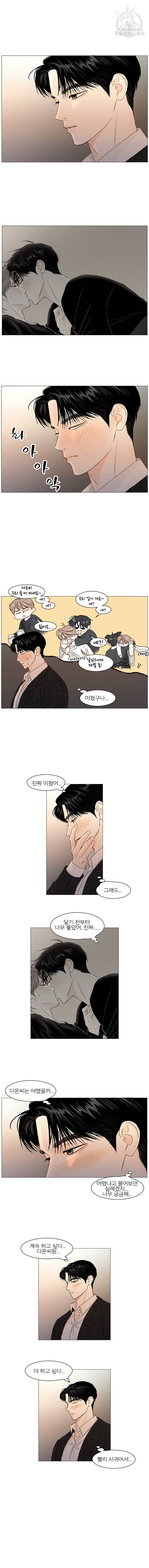 비밀 사이 41화 5