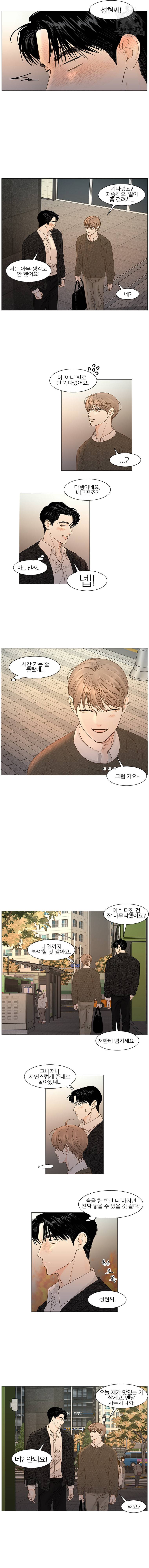 비밀 사이 41화 6