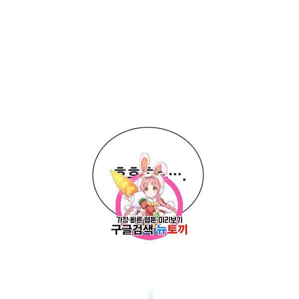 만렙 영웅님께서 귀환하신다! 27화 1