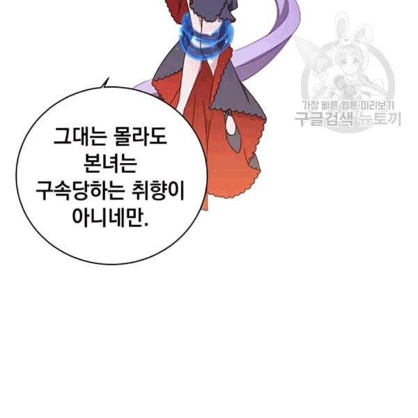 만렙 영웅님께서 귀환하신다! 27화 3