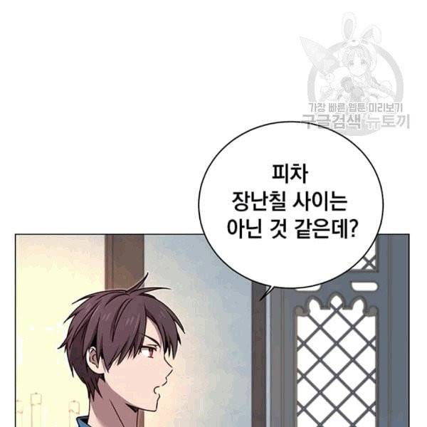 만렙 영웅님께서 귀환하신다! 27화 4