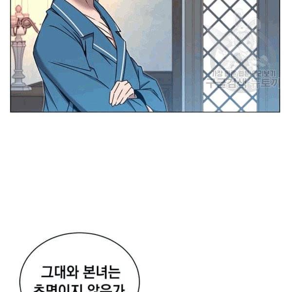 만렙 영웅님께서 귀환하신다! 27화 5