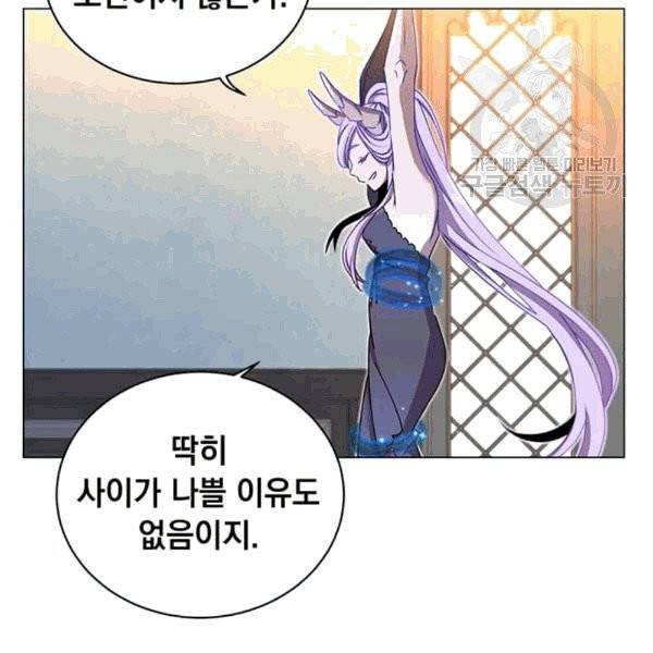 만렙 영웅님께서 귀환하신다! 27화 6