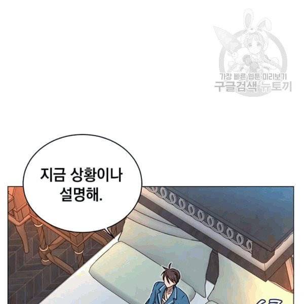 만렙 영웅님께서 귀환하신다! 27화 7