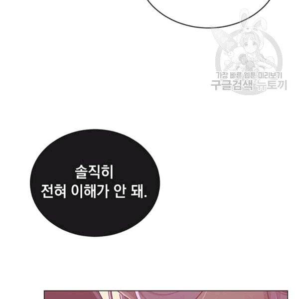 만렙 영웅님께서 귀환하신다! 27화 13