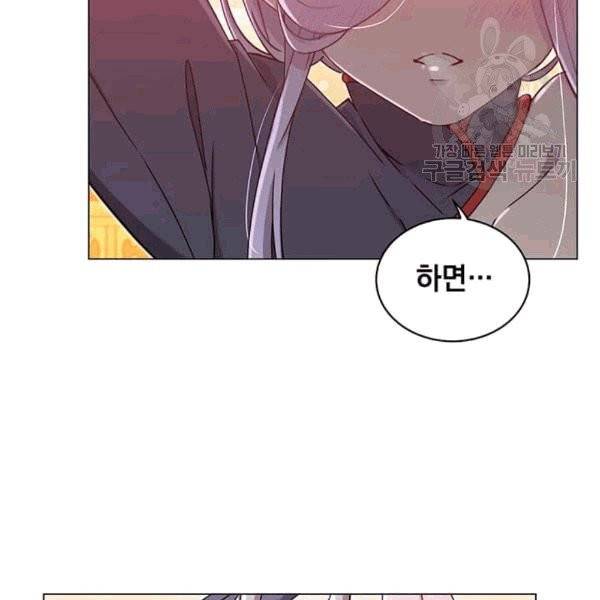 만렙 영웅님께서 귀환하신다! 27화 14