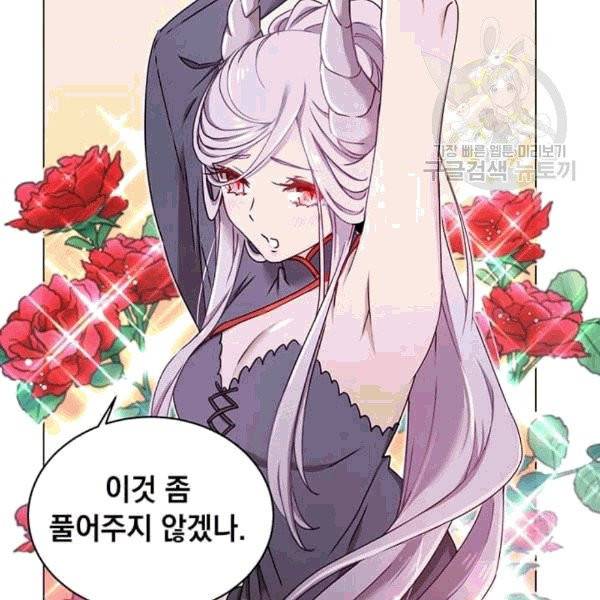 만렙 영웅님께서 귀환하신다! 27화 15