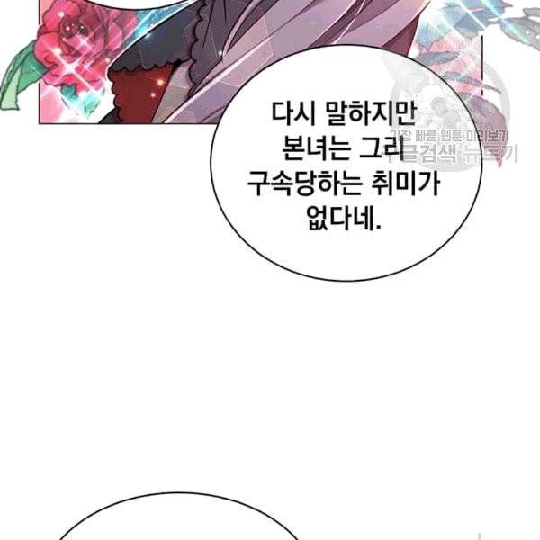 만렙 영웅님께서 귀환하신다! 27화 16