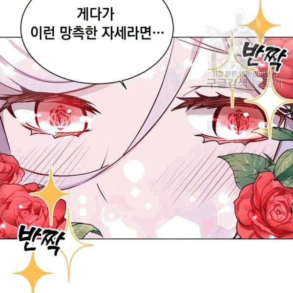 만렙 영웅님께서 귀환하신다! 27화 17