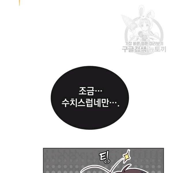 만렙 영웅님께서 귀환하신다! 27화 18