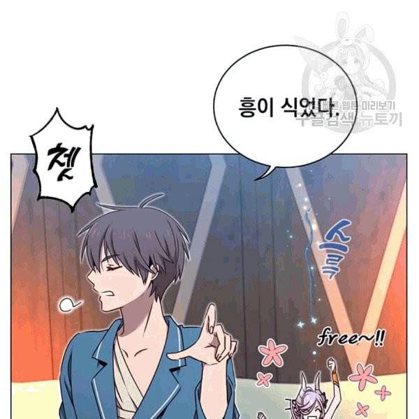 만렙 영웅님께서 귀환하신다! 27화 20