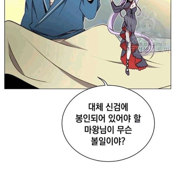 만렙 영웅님께서 귀환하신다! 27화 21
