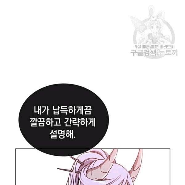 만렙 영웅님께서 귀환하신다! 27화 22