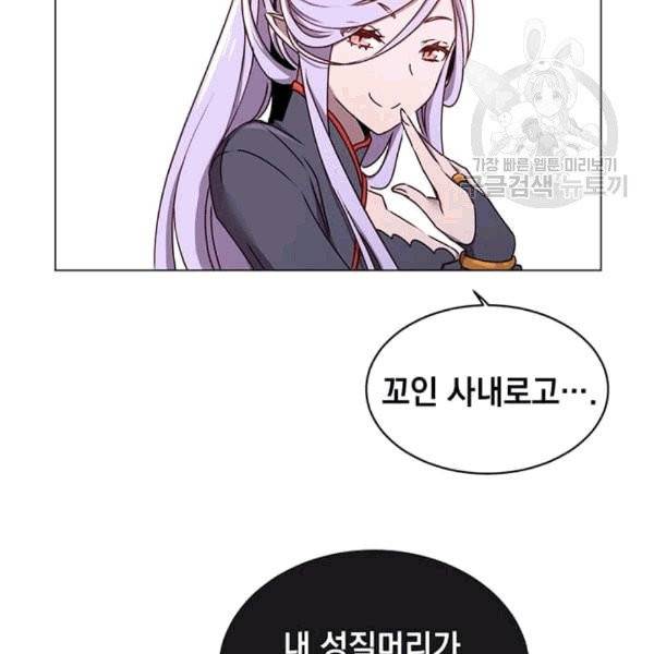 만렙 영웅님께서 귀환하신다! 27화 23