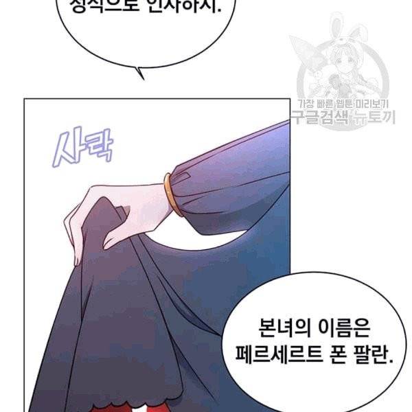 만렙 영웅님께서 귀환하신다! 27화 25
