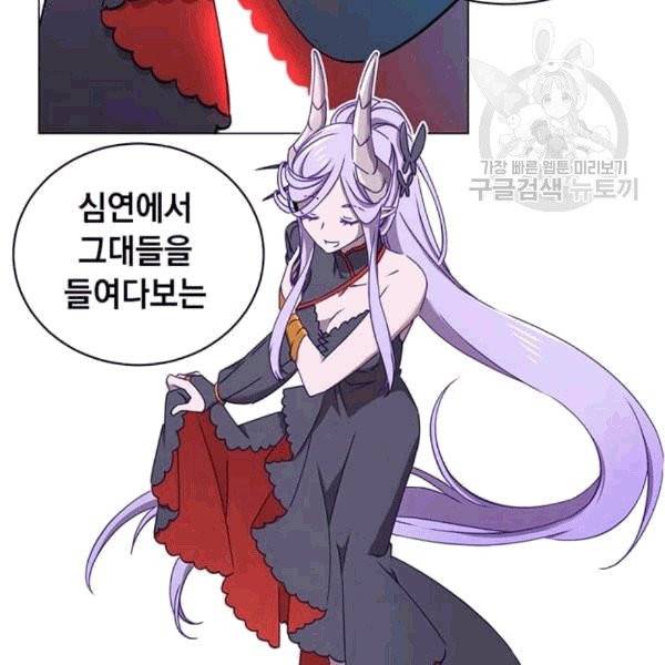 만렙 영웅님께서 귀환하신다! 27화 26