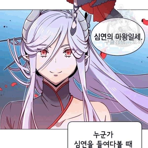 만렙 영웅님께서 귀환하신다! 27화 27