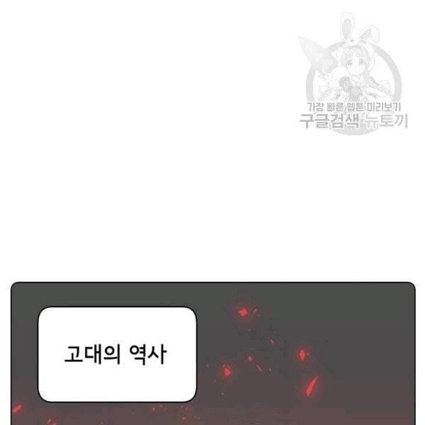 만렙 영웅님께서 귀환하신다! 27화 29