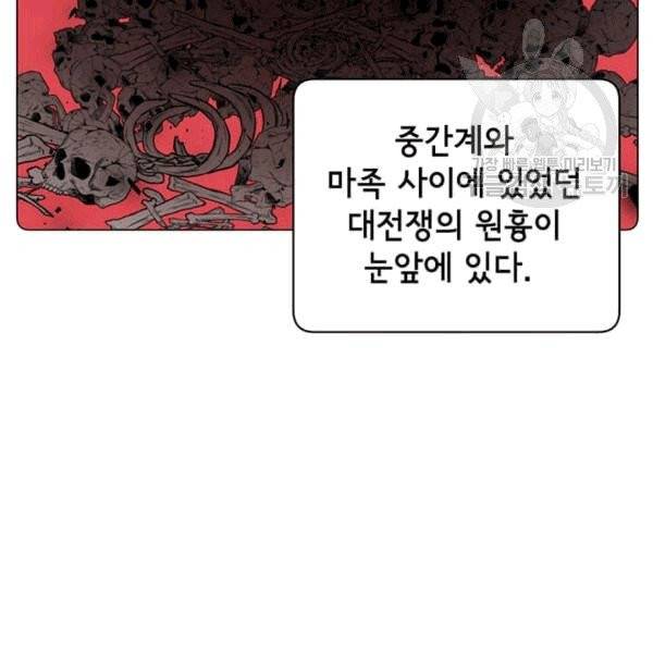 만렙 영웅님께서 귀환하신다! 27화 31