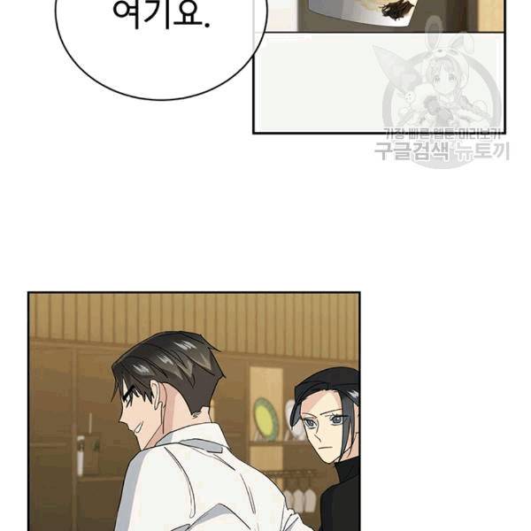 까마귀 우는 밤 21화 2