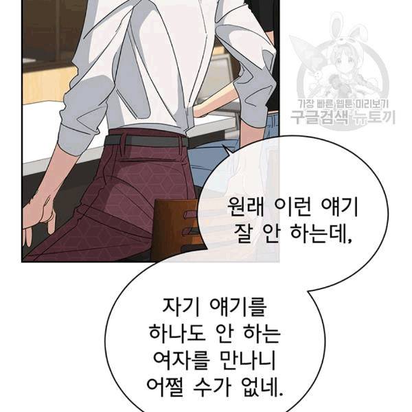 까마귀 우는 밤 21화 3