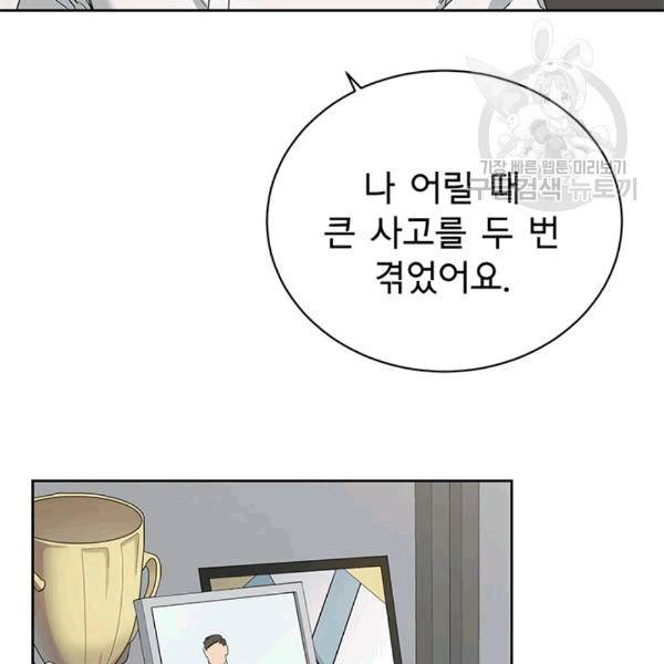 까마귀 우는 밤 21화 5