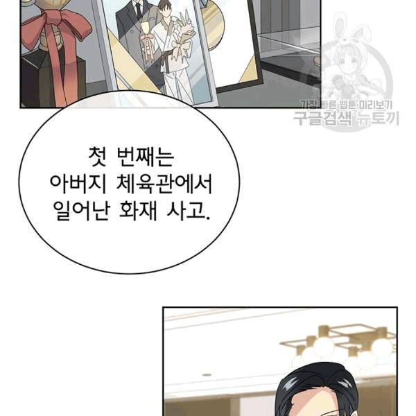 까마귀 우는 밤 21화 6