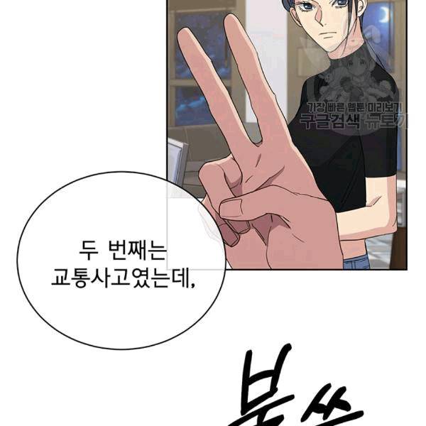 까마귀 우는 밤 21화 7