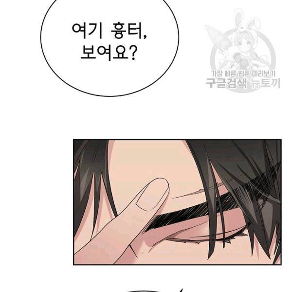 까마귀 우는 밤 21화 9