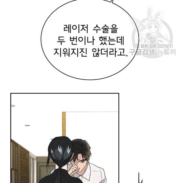 까마귀 우는 밤 21화 10