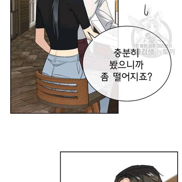 까마귀 우는 밤 21화 11