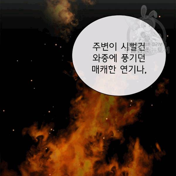 까마귀 우는 밤 21화 15