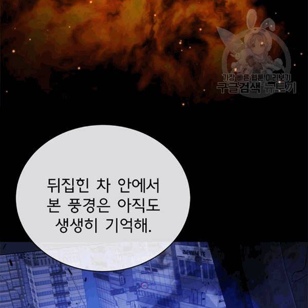 까마귀 우는 밤 21화 16