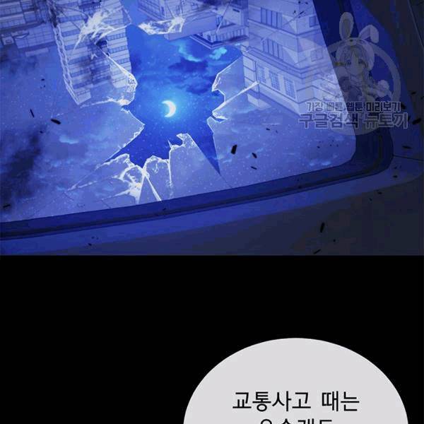 까마귀 우는 밤 21화 17