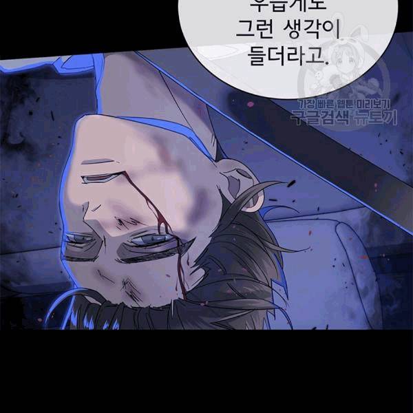 까마귀 우는 밤 21화 18