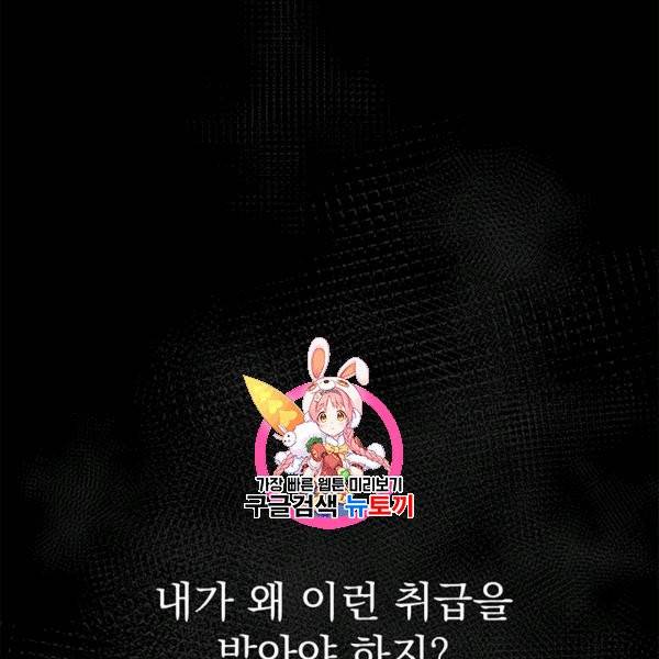 아가씨 뜻대로 9화 1