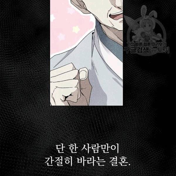 아가씨 뜻대로 9화 3