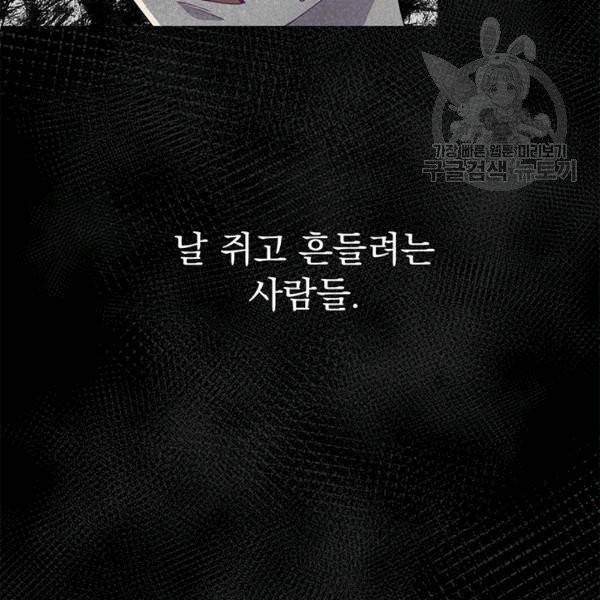 아가씨 뜻대로 9화 6