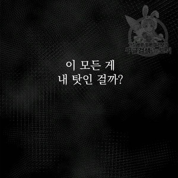 아가씨 뜻대로 9화 7