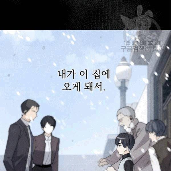아가씨 뜻대로 9화 8