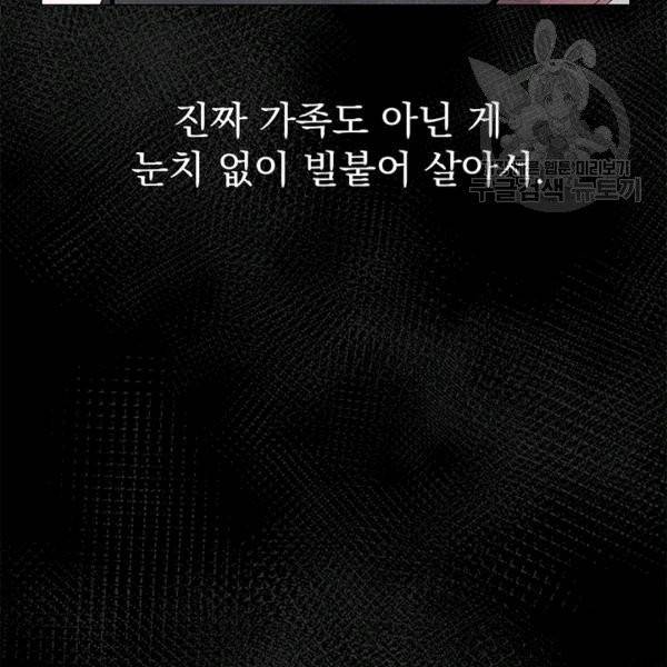 아가씨 뜻대로 9화 11