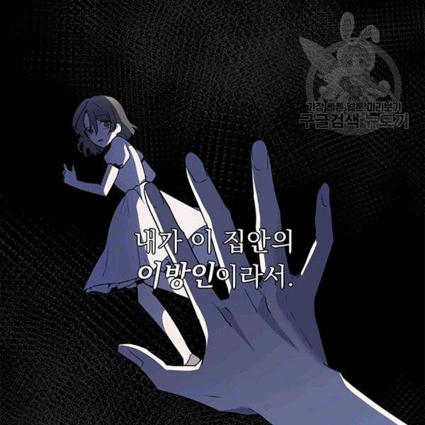 아가씨 뜻대로 9화 12