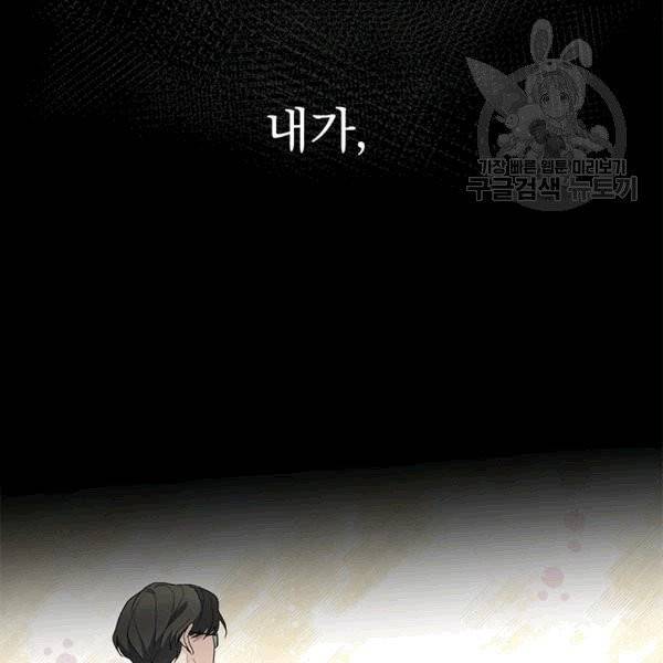 아가씨 뜻대로 9화 14