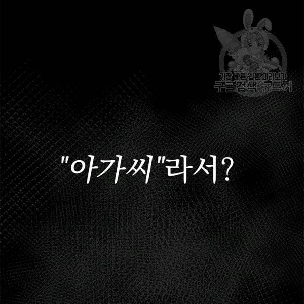 아가씨 뜻대로 9화 17