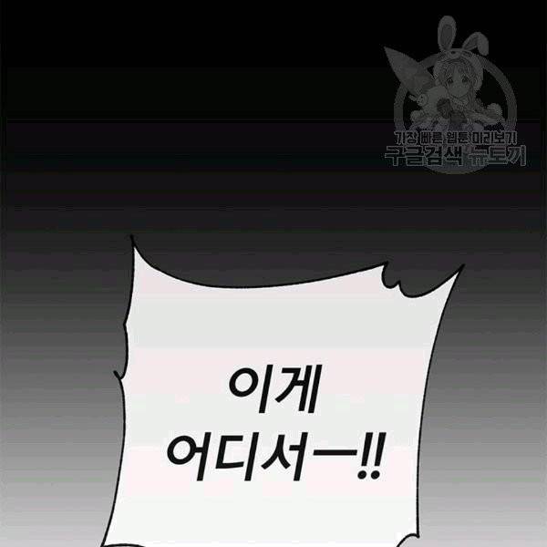 아가씨 뜻대로 9화 19