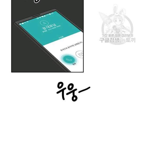 빅 라이프 60화 3